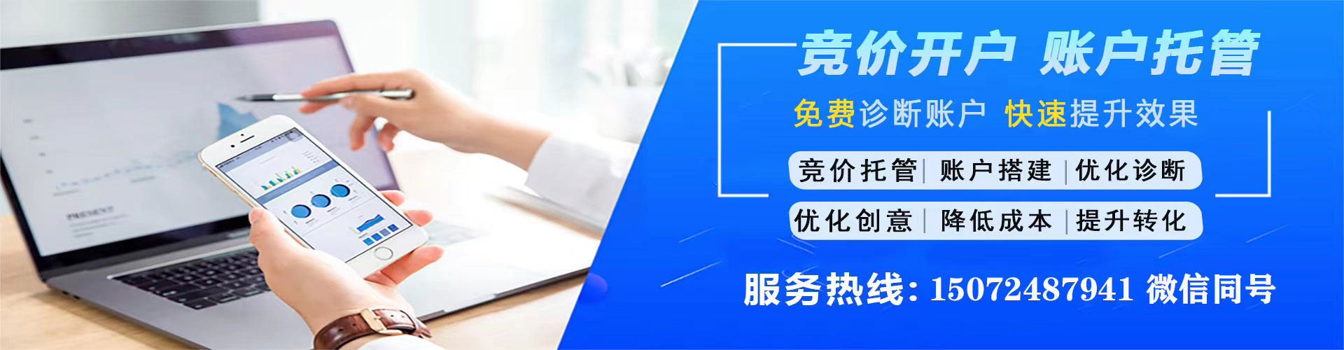 江北sem服务